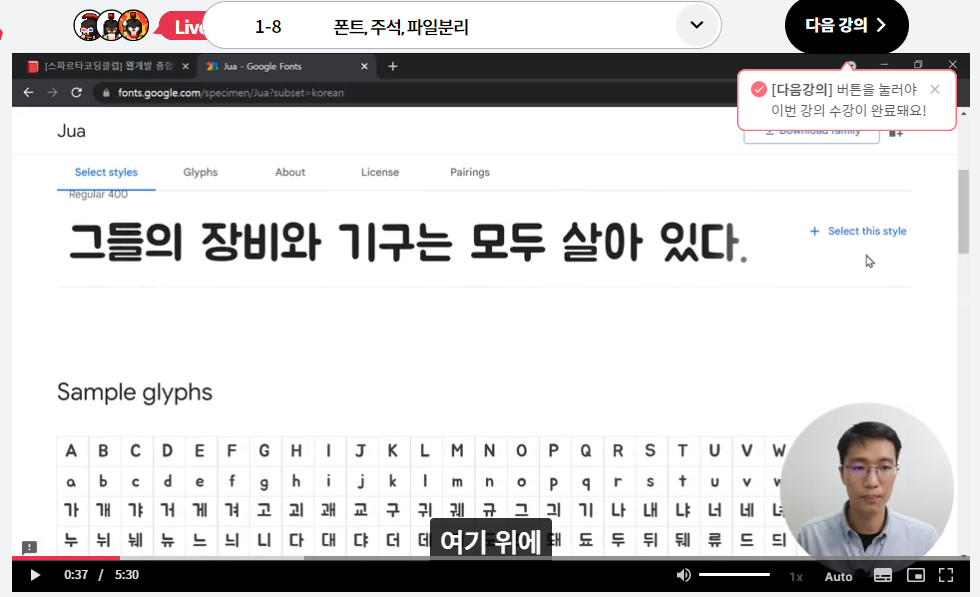 스파르타 즉문즉답